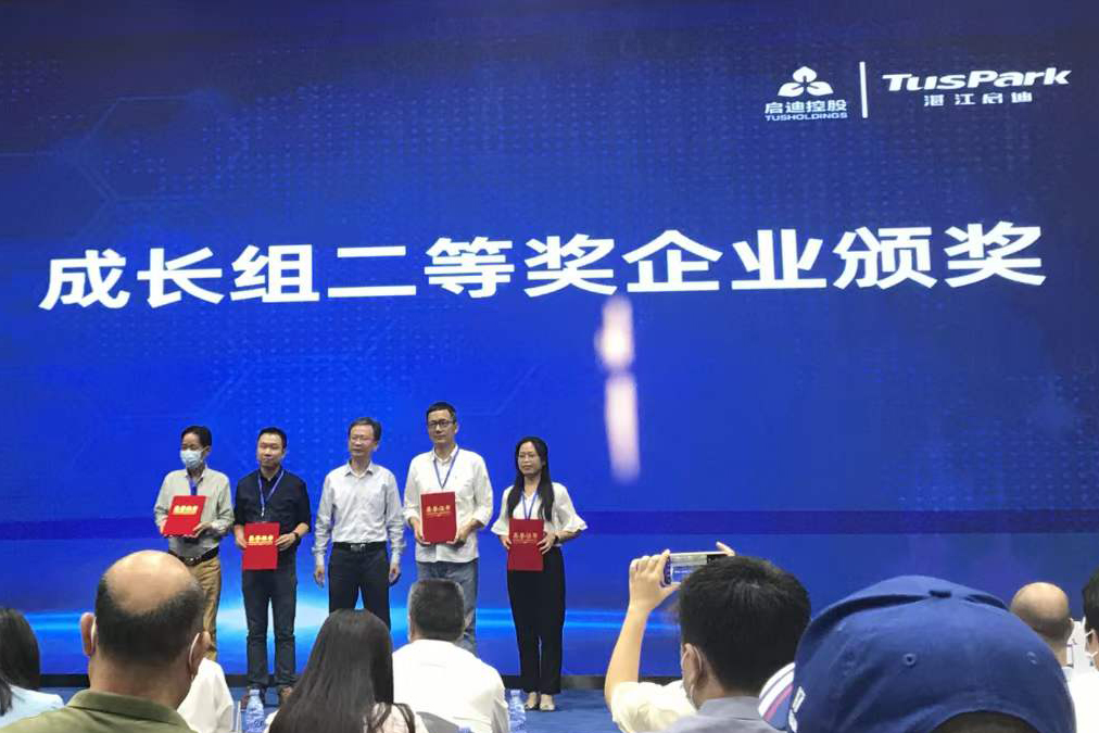 祝賀第十一屆中國(guó)創(chuàng)新創(chuàng)業(yè)大賽(廣東?湛江賽區(qū))暨“湛江啟迪杯”創(chuàng)新創(chuàng)業(yè)大賽圓滿(mǎn)落下帷幕